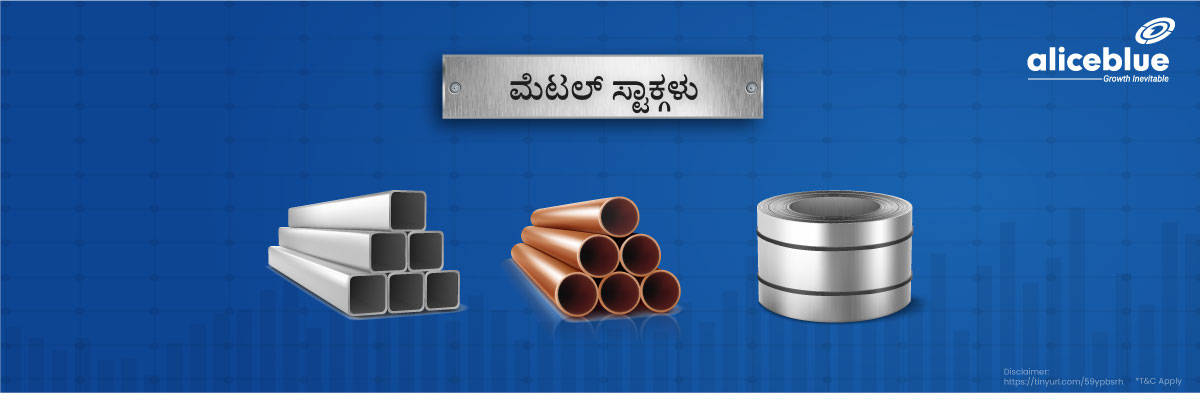 Best Metal Stocks Kannada