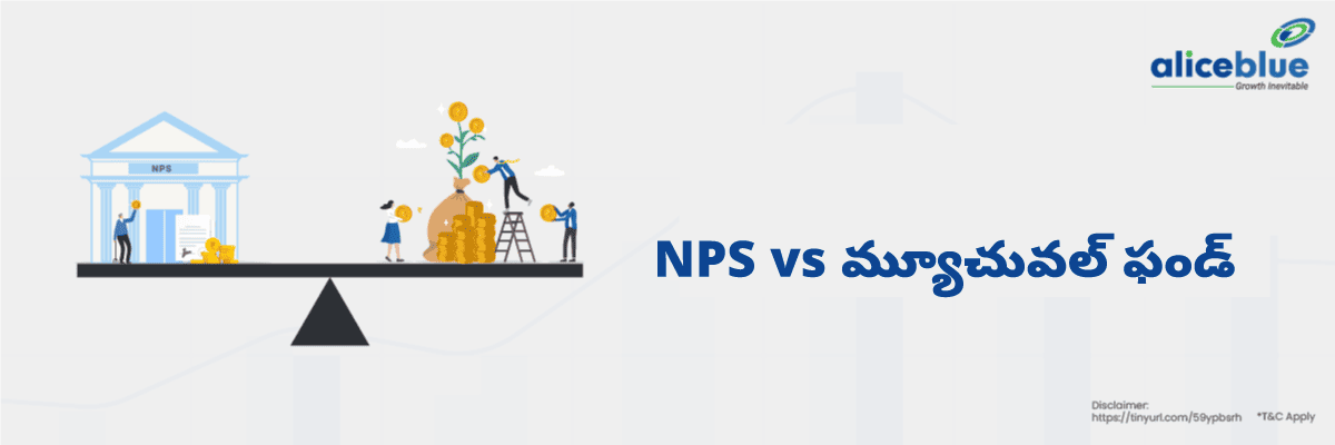 NPS Vs Mutual Fund Telugu