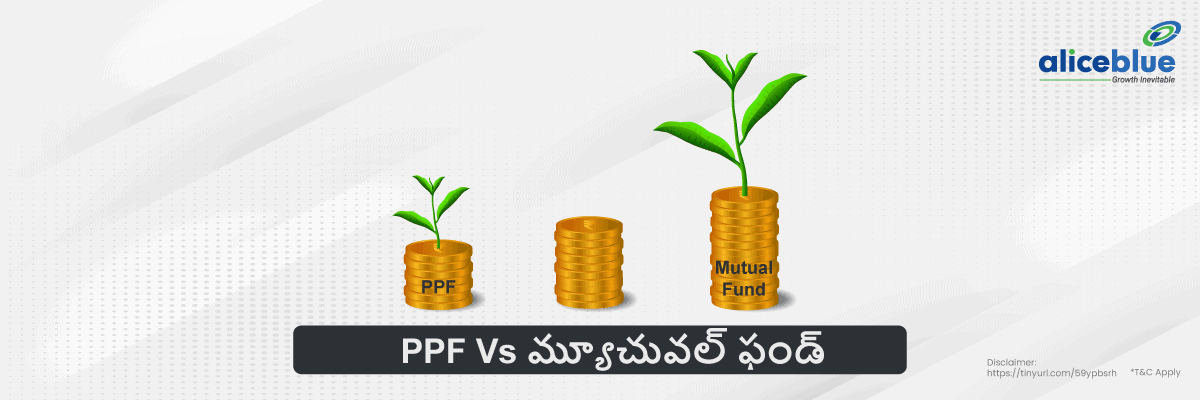 PPF Vs Mutual Fund Telugu