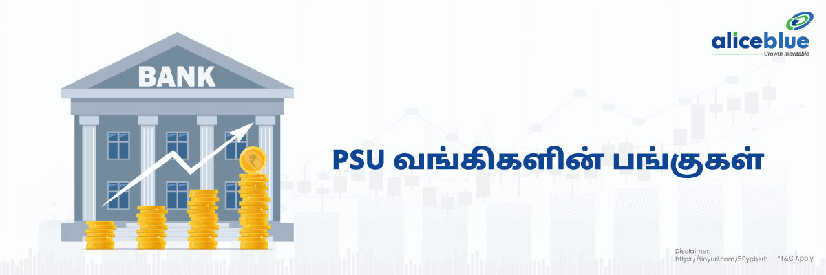 PSU Stocks Tamil
