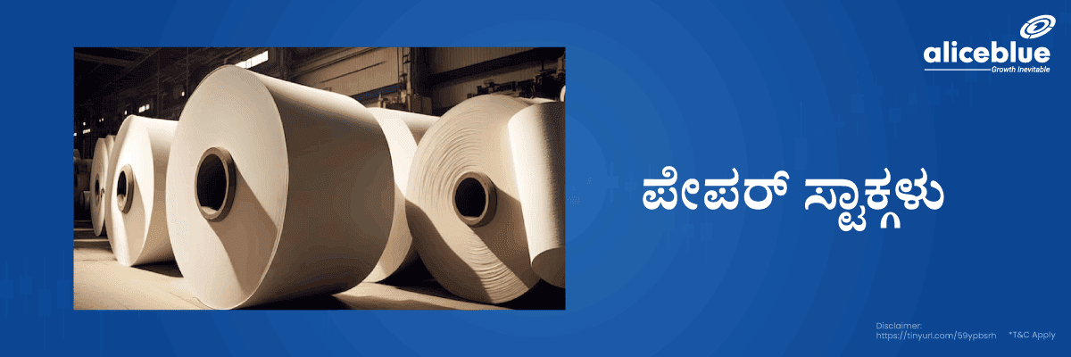 Paper Stocks Kannada