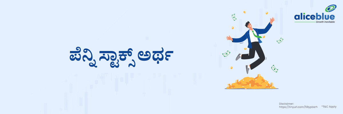 what are penny stocks kannada