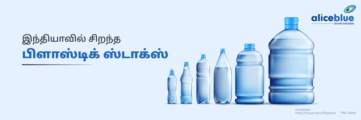 Plastic Stocks Tamil