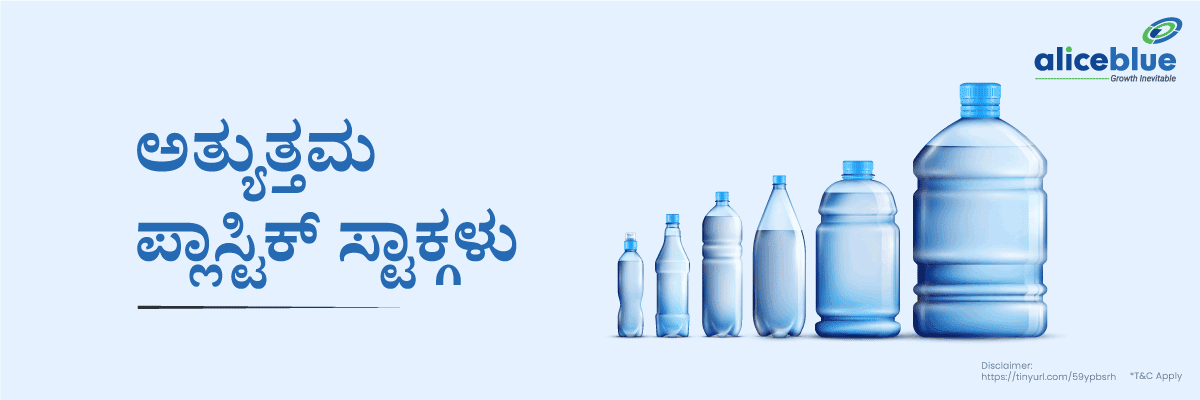 Plastic Stocks In India Kannada
