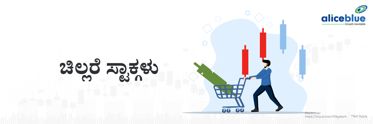 Retail Stocks Kannada