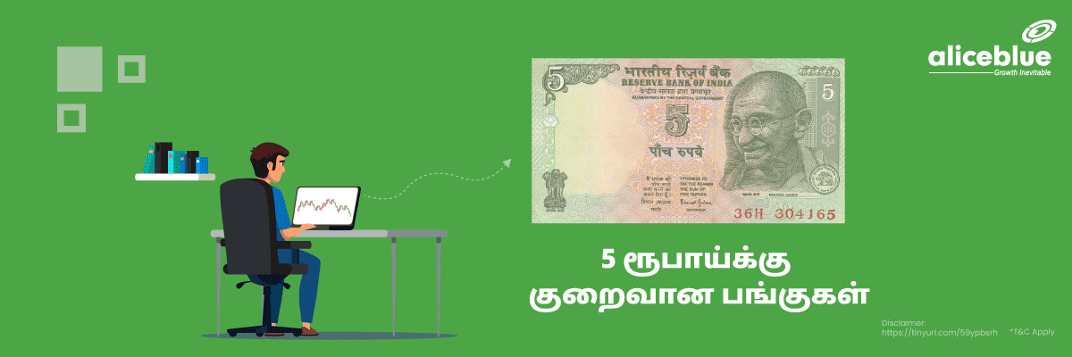 Best Stocks Under Rs 5 Tamil