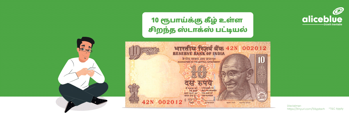 Best Stocks Under Rs 10 Tamil