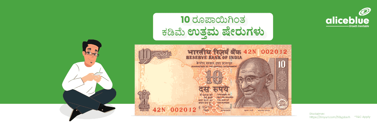Best Stocks Under Rs 10 Kannada