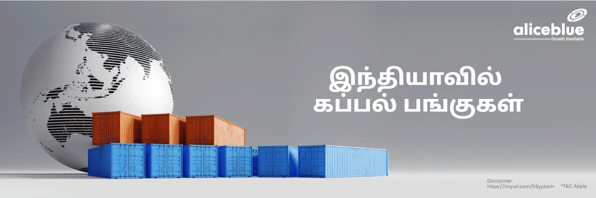 Shipping Stocks In India Tamil