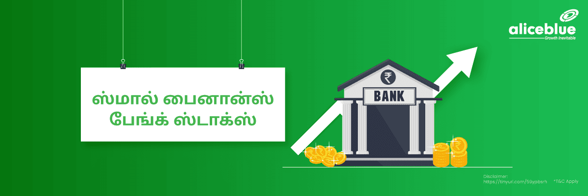 Small Finance Bank Stock Tamil