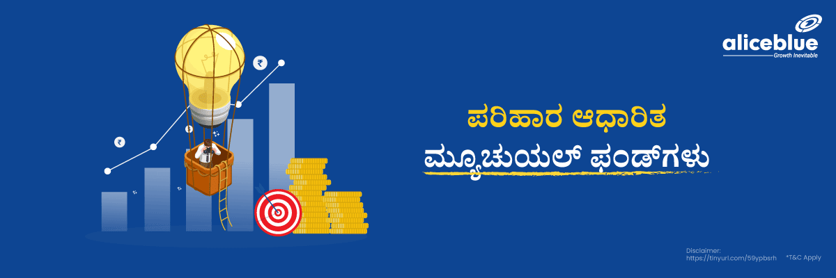 Solution Oriented Mutual Funds Kannada