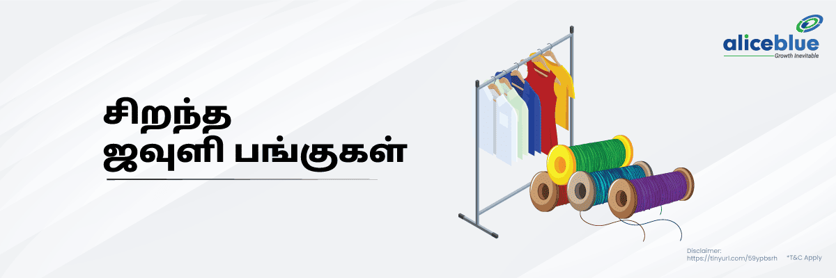 Top Textile Stocks Tamil