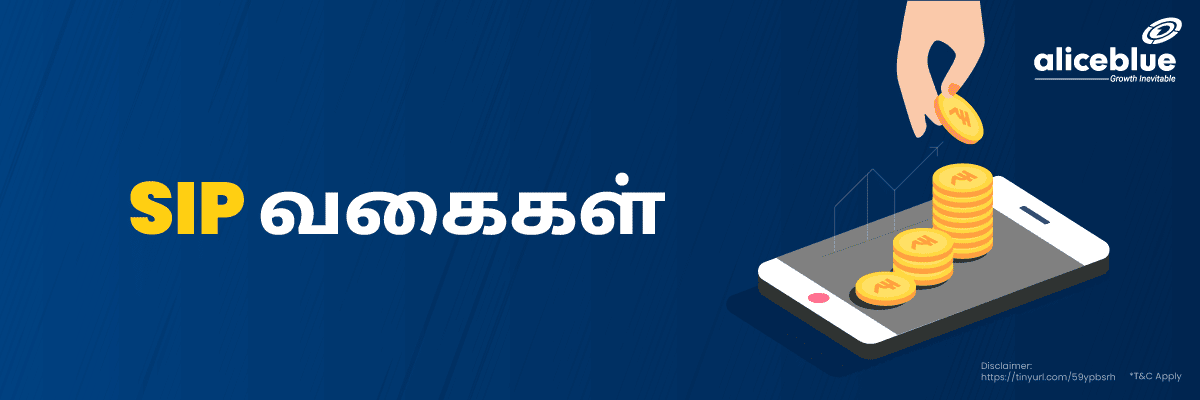 Types Of SIP Tamil