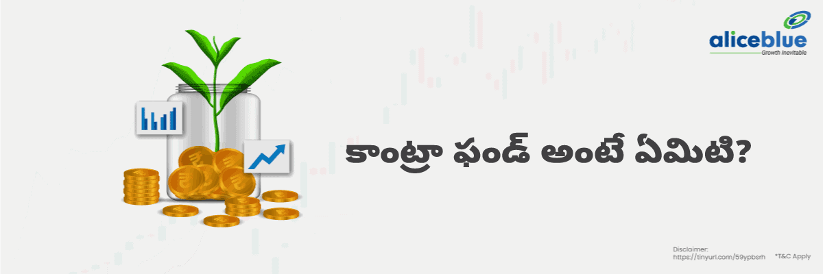 What Are Contra Funds Telugu