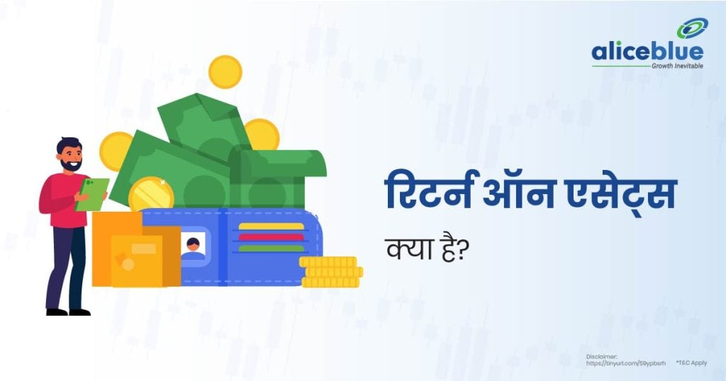 What is Return on Assets Hindi