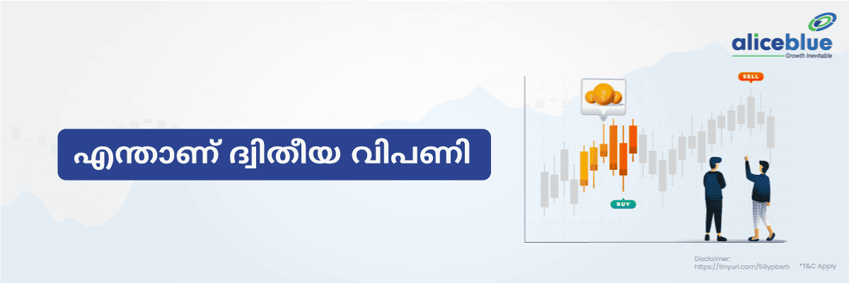 What Is Secondary Market Malayalam