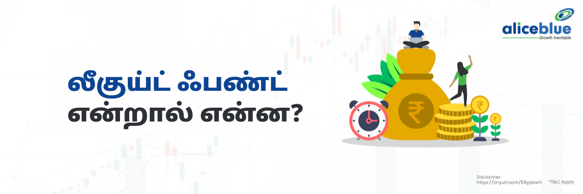 What Is Liquid Fund Tamil