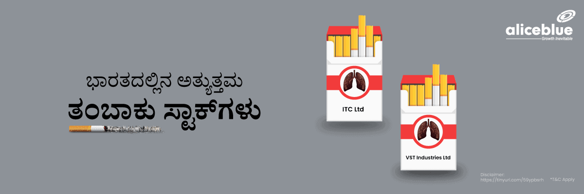 Best Tobacco Stocks Kannada