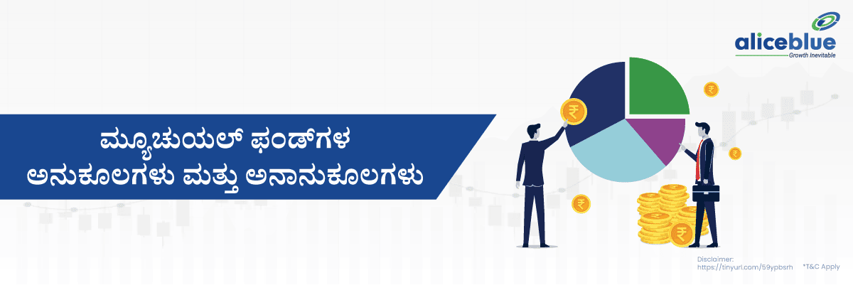 Advantages And Disadvantages Of Mutual Funds Kannada