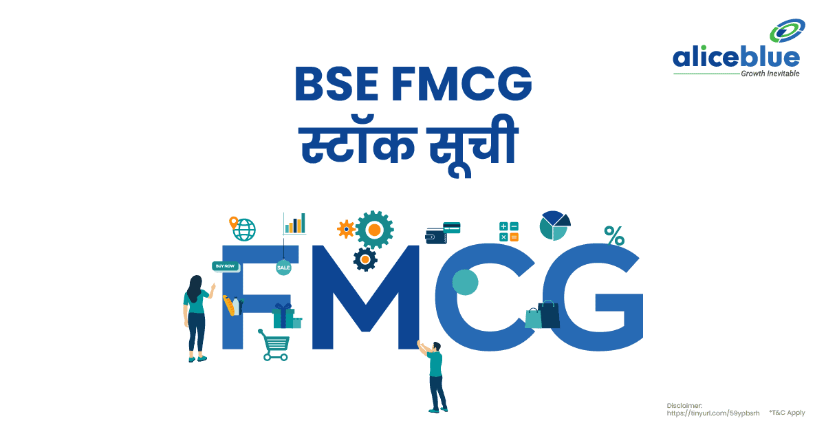 BSE FMCG Stocks List In Hindi
