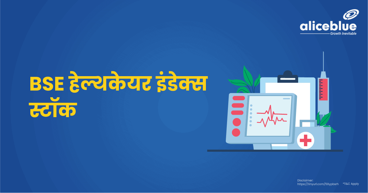 BSE Healthcare Index Stocks In Hindi