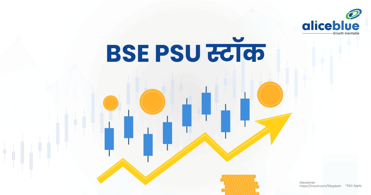 BSE PSU Stocks In Hindi