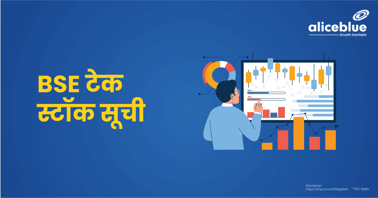 BSE Tech Stocks List In Hindi