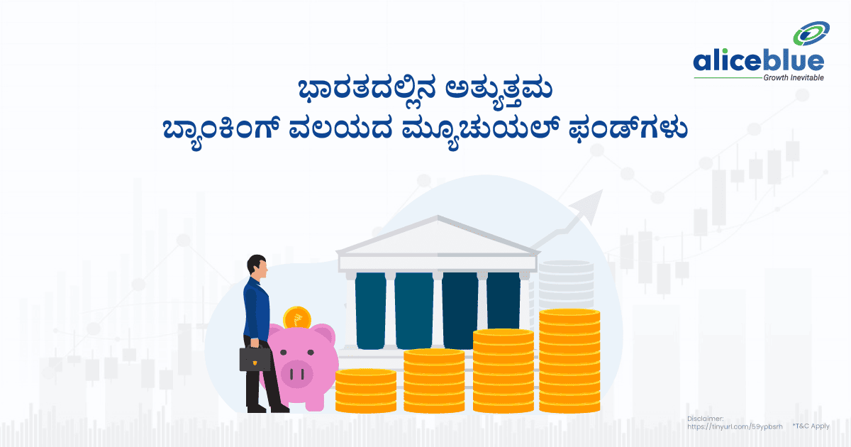 Banking Sector Mutual Funds In India Kannada