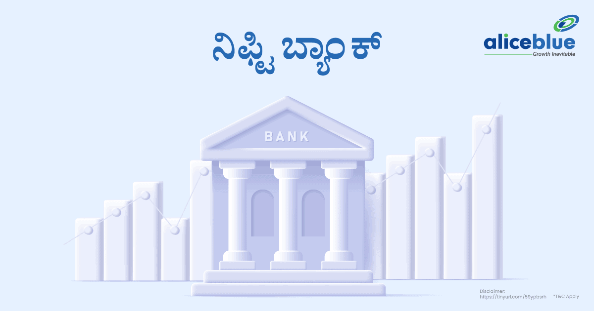 Nifty Bank Stocks List Kannada
