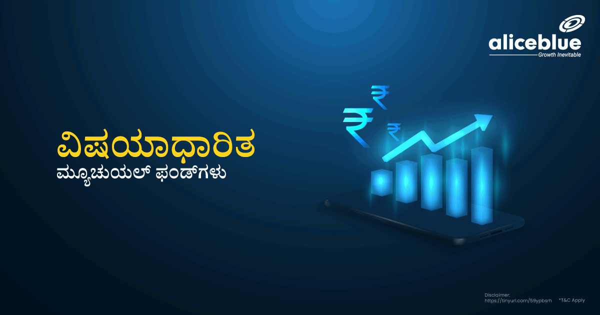 Thematic Funds Kannada
