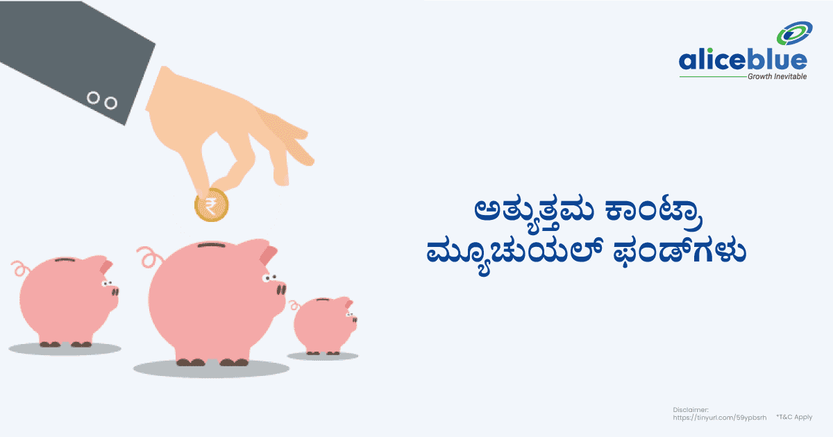 Best Contra Mutual Funds Kannada