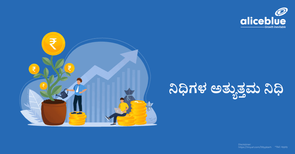 Best Fund Of Funds Kannada