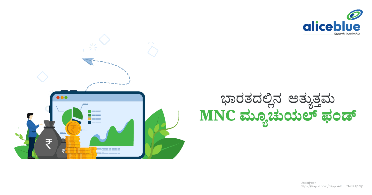 Best MNC Mutual Fund In India Kannada