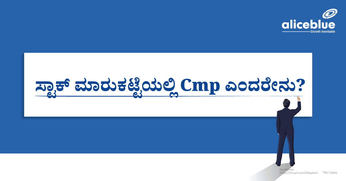 Cmp In Stock Market Kannada