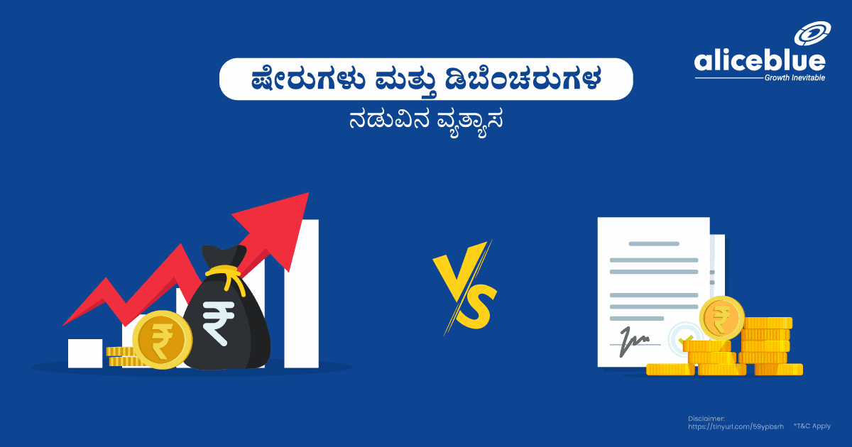 Difference Between Share And Debentures Kannada