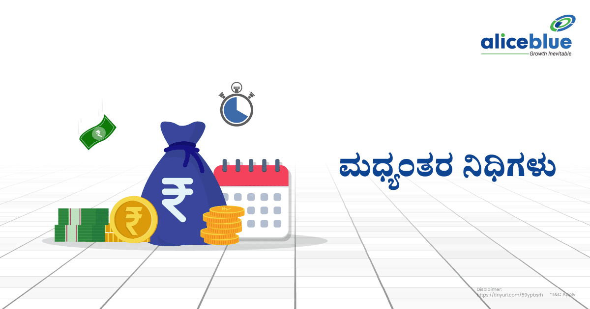 Interval Funds Kannada