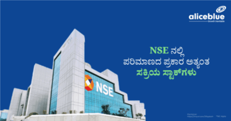Most Active Stocks By Volume In NSE Kannada