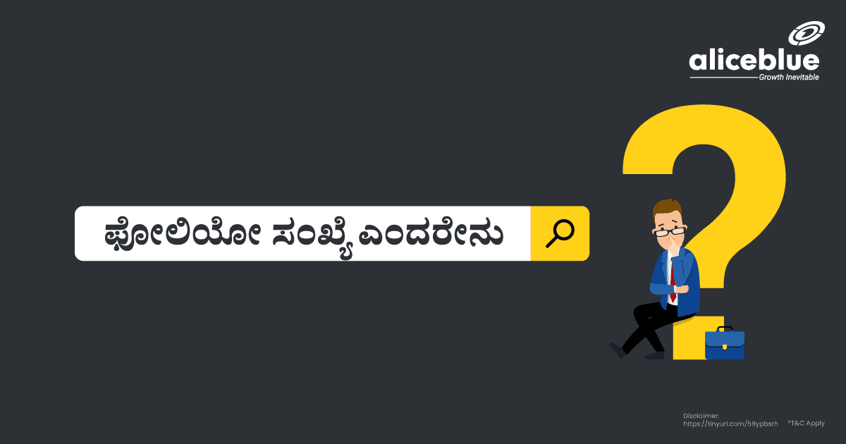What Is Folio Number Kannada