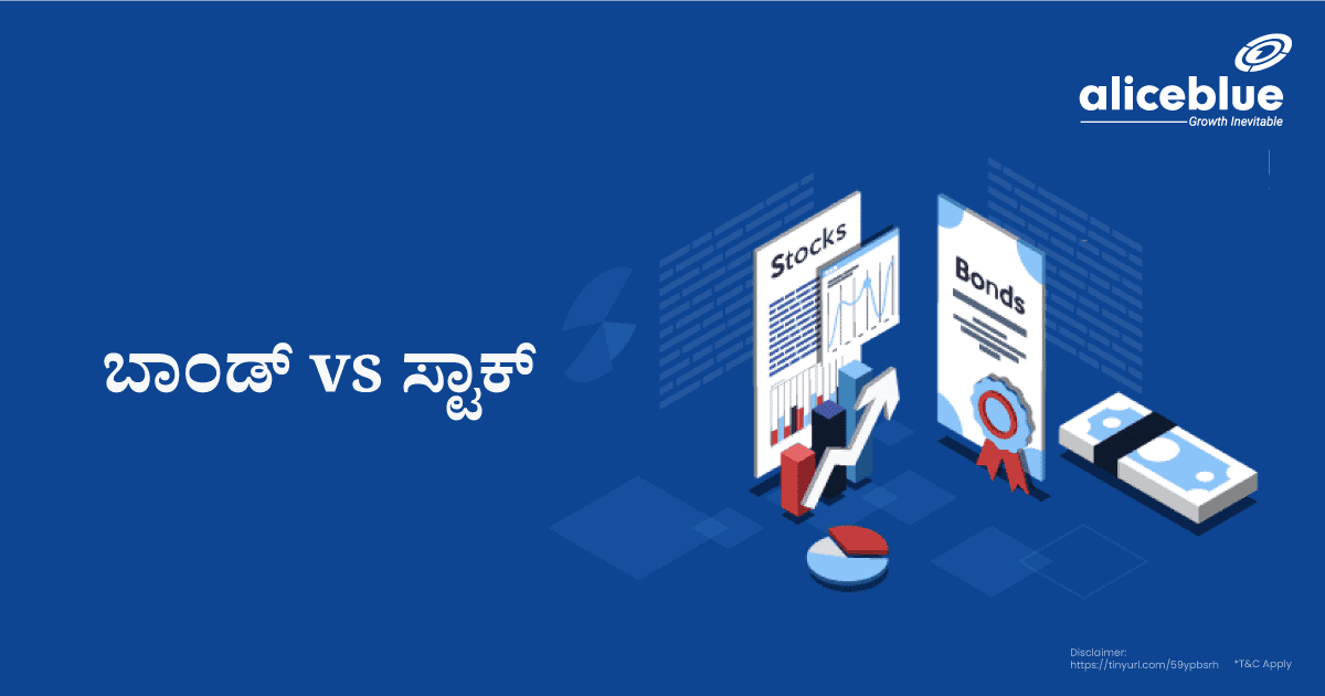 Bonds vs Stock Kannada