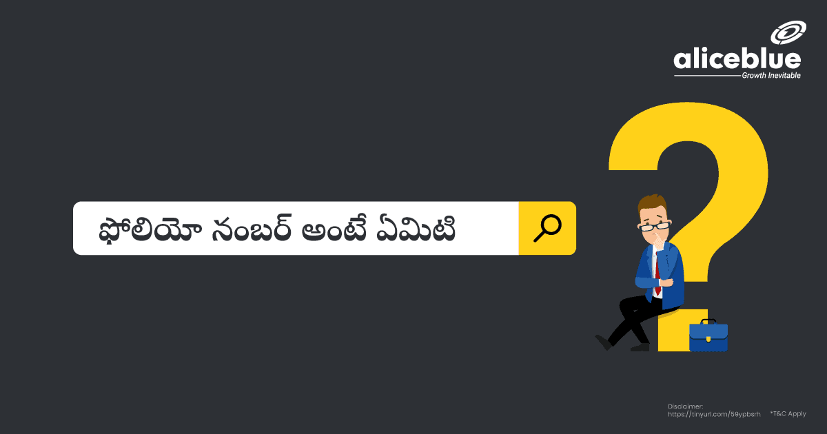 What Is Folio Number Telugu