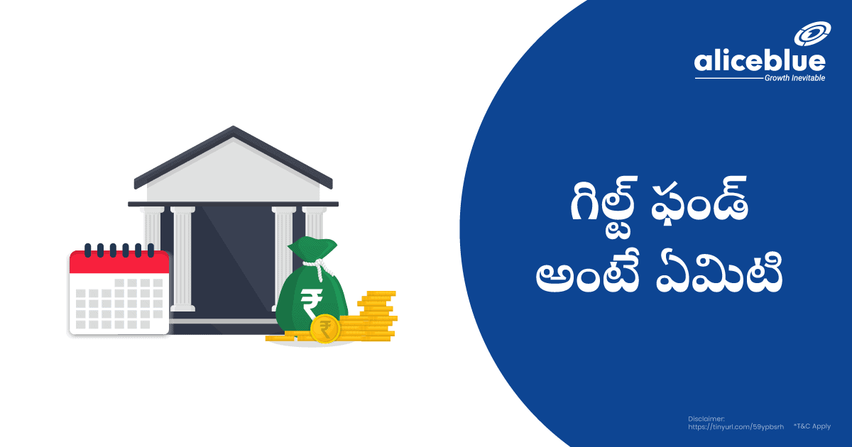 What Is Gilt Fund Telugu