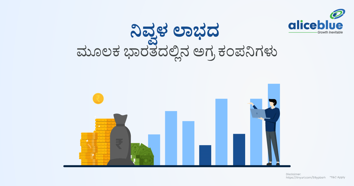 Companies In India By Net Profit Kannada