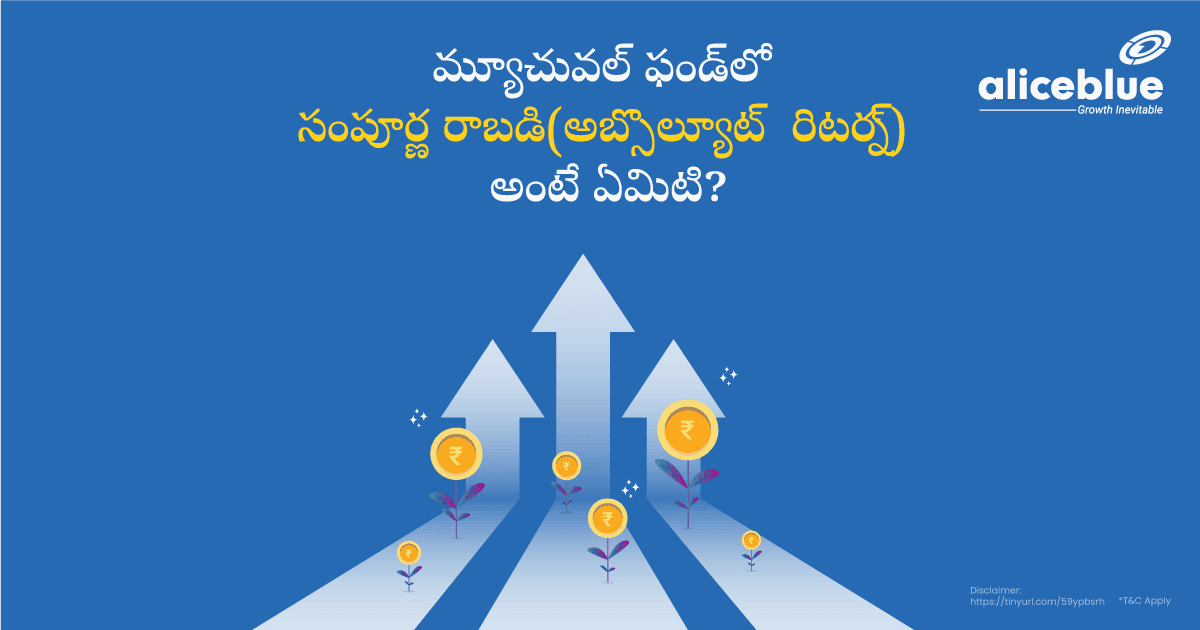 What Is Absolute Return In Mutual Fund Telugu