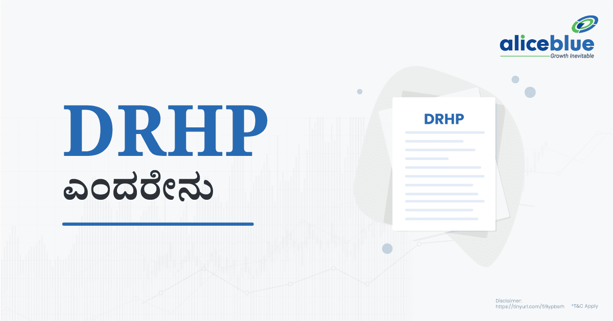 What Is DRHP Kannada