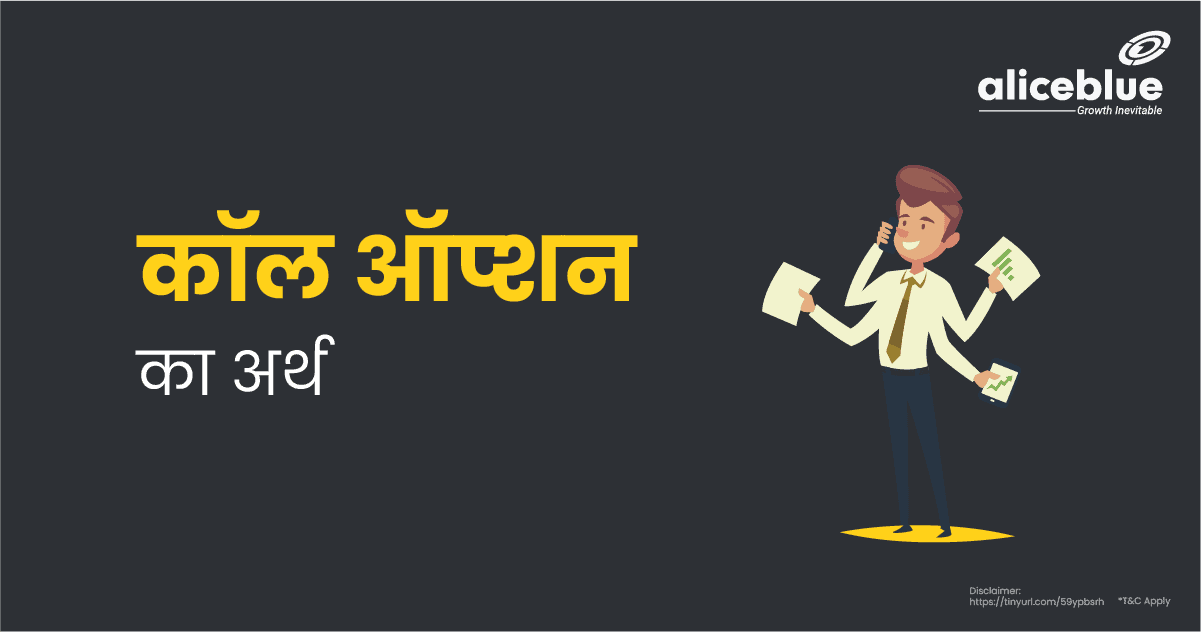 Call Option Meaning In Hindi