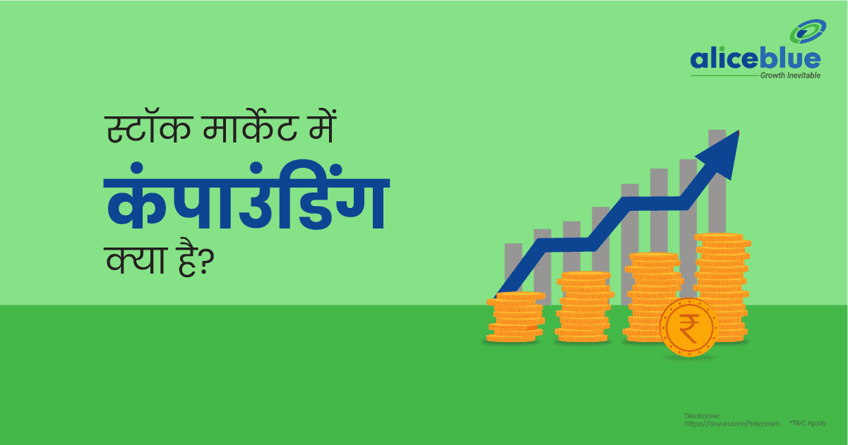 Compounding Meaning in Stock Market In Hindi