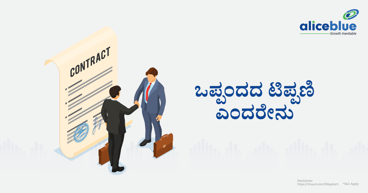 Contract Note Kannada
