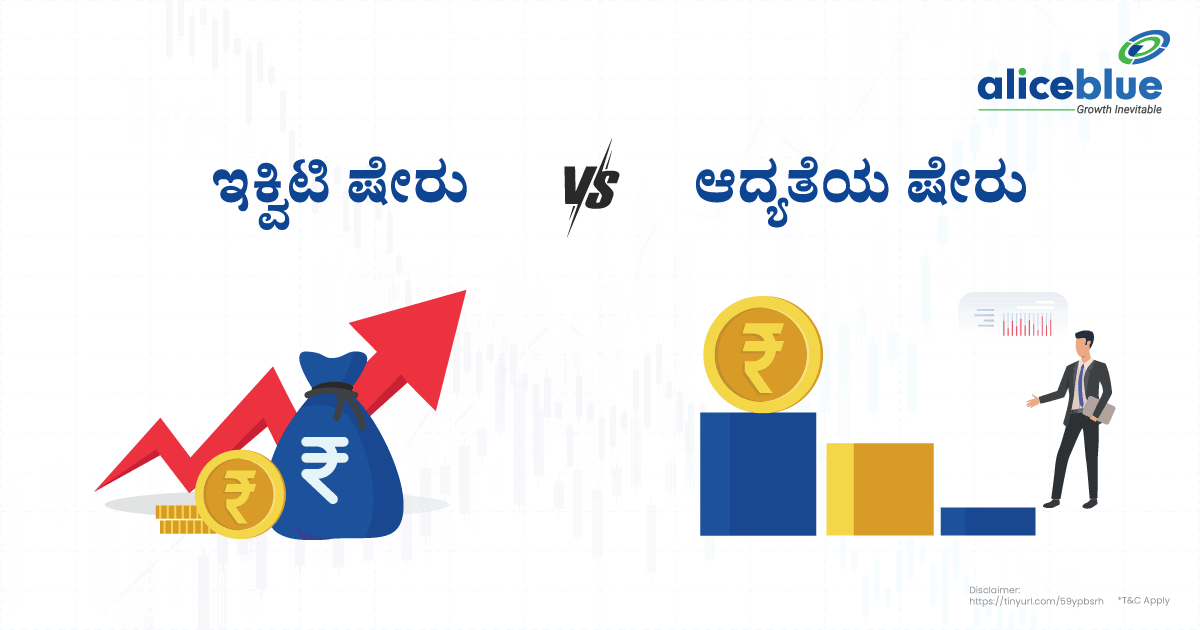 Difference Between Equity And Preference Share Kannada