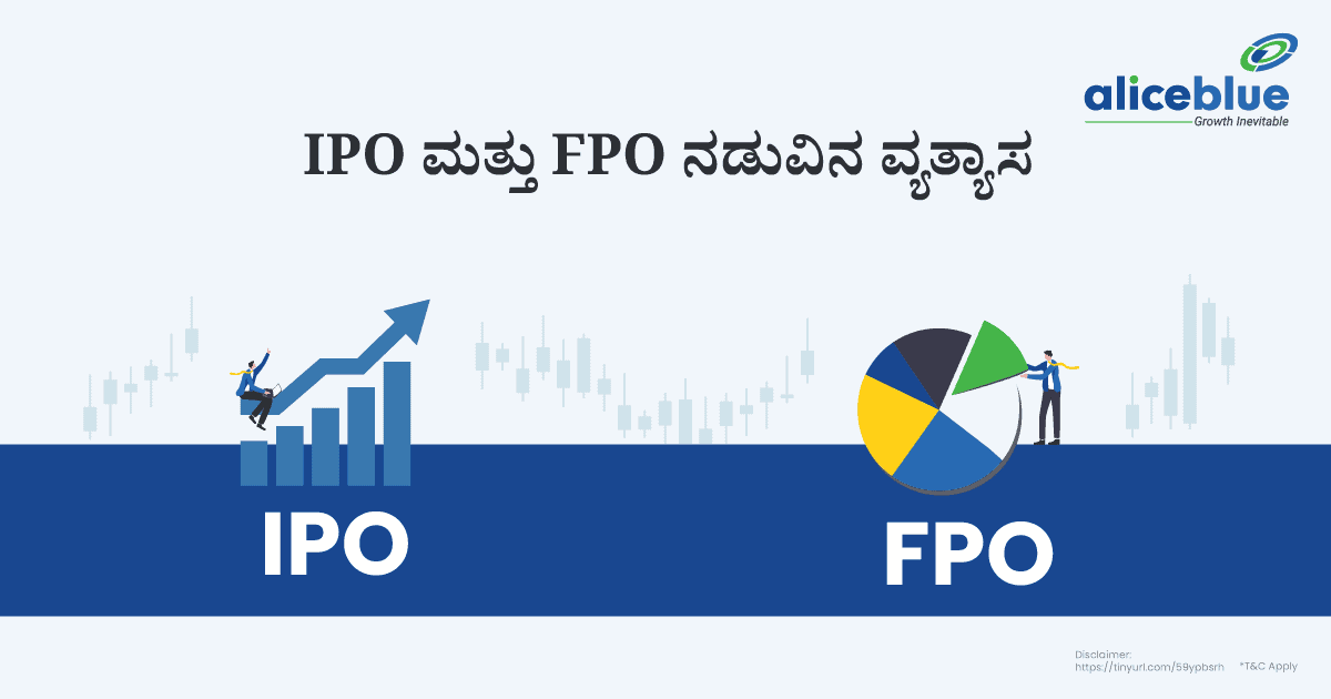 Difference Between IPO And FPO Kannada