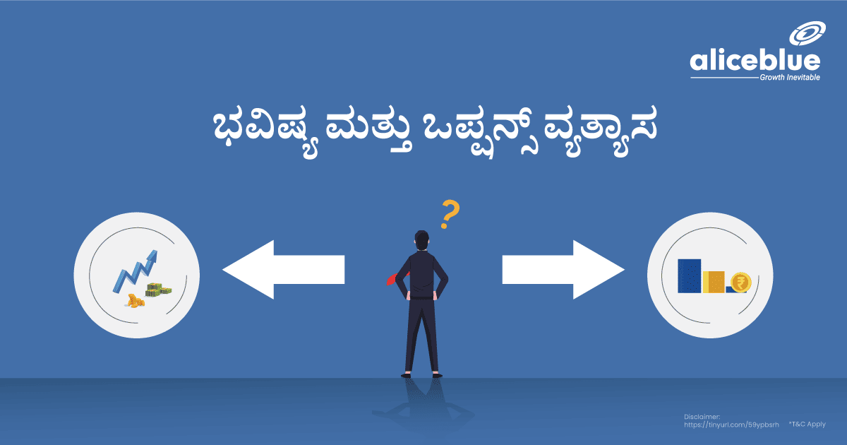 Differences Between Futures And Options Kannada